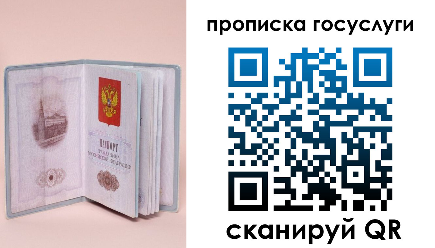 прописка 2025 в Туринске