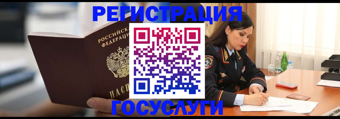 временная регистрация в квартире в Туринске