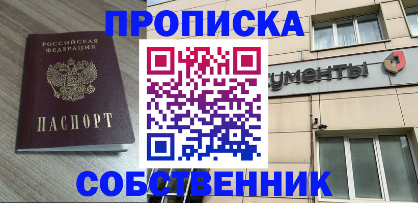 временная регистрация законно в Туринске