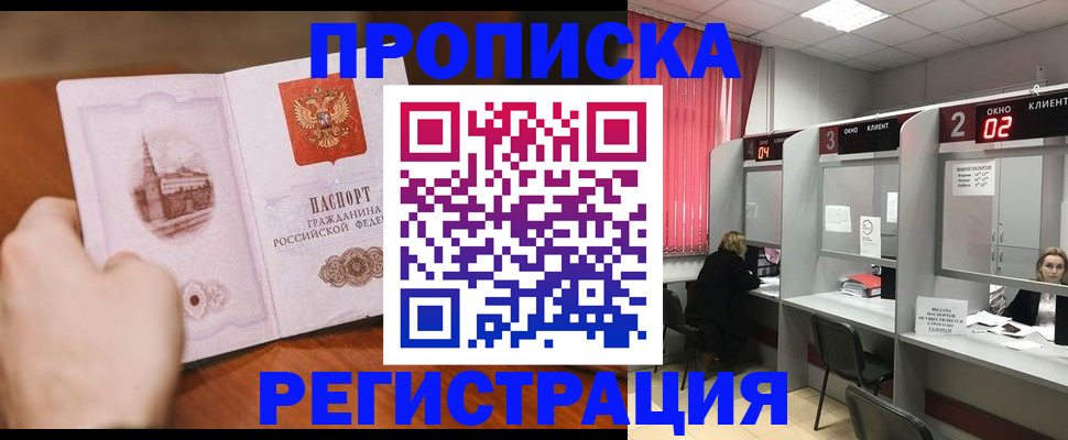 временная регистрация для школы в Туринске