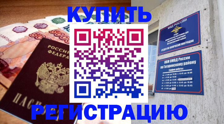 временная регистрация собственник в Туринске