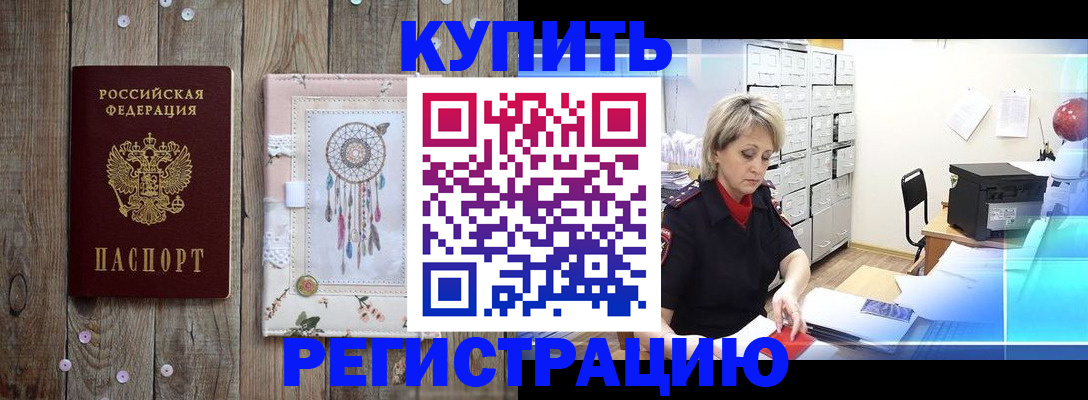 прописка в Туринске